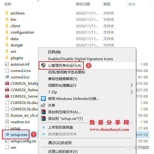 COMSOL5.6中文版软件分享和安装教程|兼容WIN10插图3