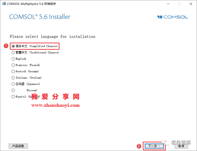 COMSOL5.6中文版软件分享和安装教程|兼容WIN10插图4