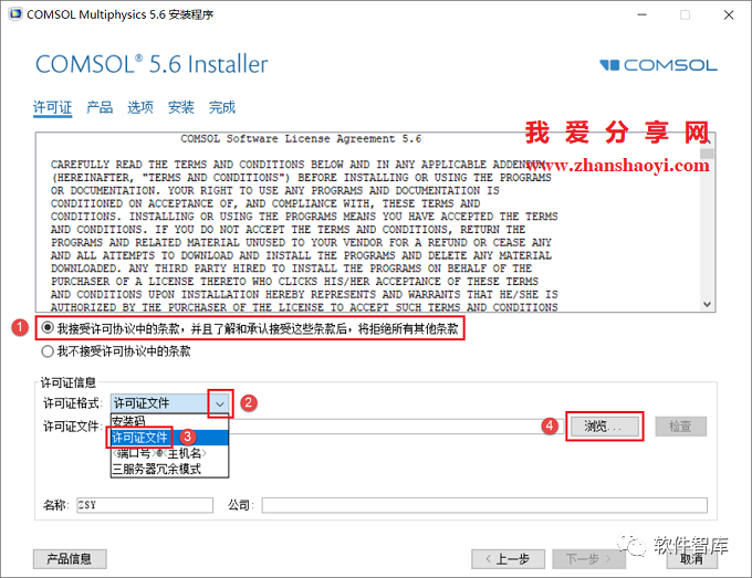COMSOL5.6中文版软件分享和安装教程|兼容WIN10插图6