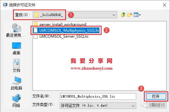 COMSOL5.6中文版软件分享和安装教程|兼容WIN10插图7