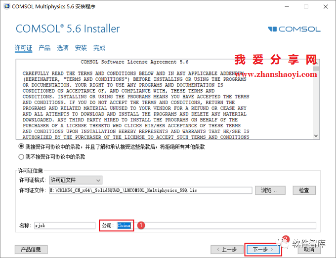 COMSOL5.6中文版软件分享和安装教程|兼容WIN10插图8