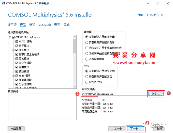 COMSOL5.6中文版软件分享和安装教程|兼容WIN10插图10