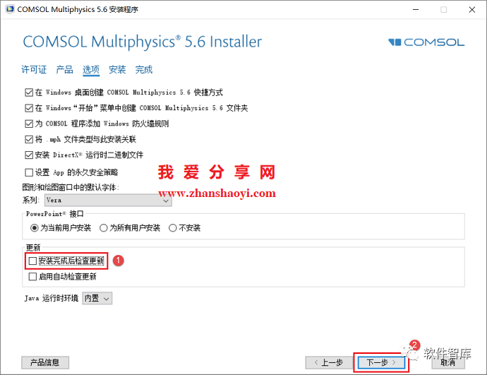 COMSOL5.6中文版软件分享和安装教程|兼容WIN10插图11