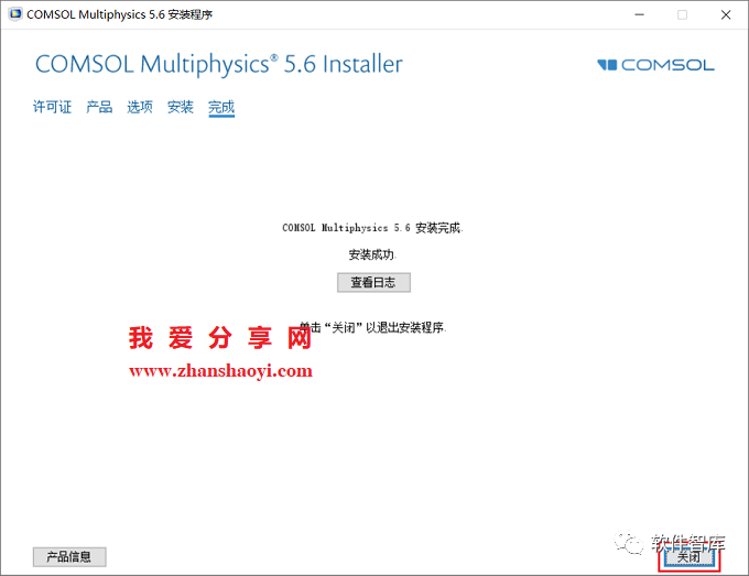 COMSOL5.6中文版软件分享和安装教程|兼容WIN10插图14