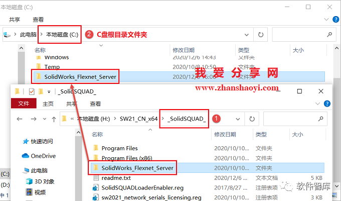 SW2021中文版软件分享和安装教程插图5