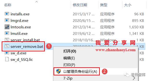 SW2021中文版软件分享和安装教程插图7