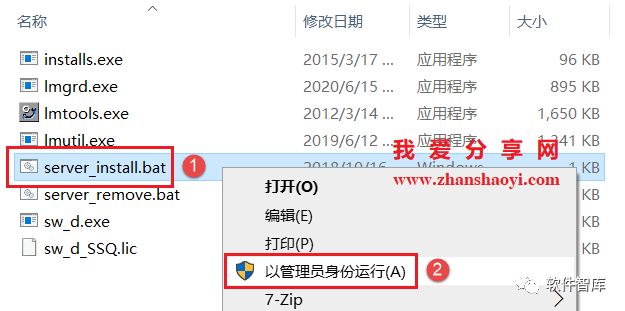 SW2021中文版软件分享和安装教程插图9