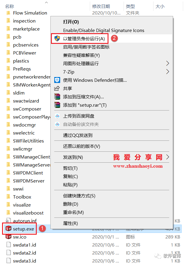 SW2021中文版软件分享和安装教程插图13