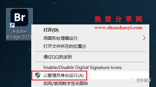 Br2021中文版软件分享和安装教程插图6
