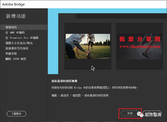Br2021中文版软件分享和安装教程插图7