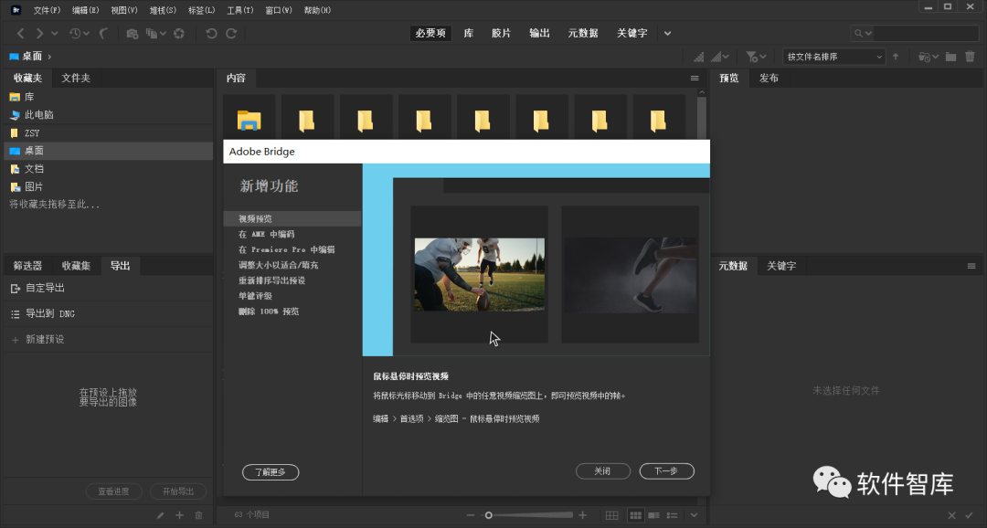 Br2021中文版软件分享和安装教程插图8