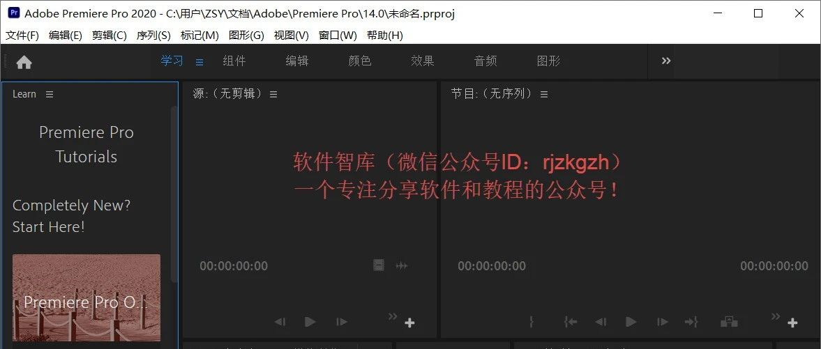 PR2021中文版软件分享和安装教程