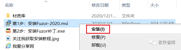 Fuzor2020中文软件分享和安装教程插图1