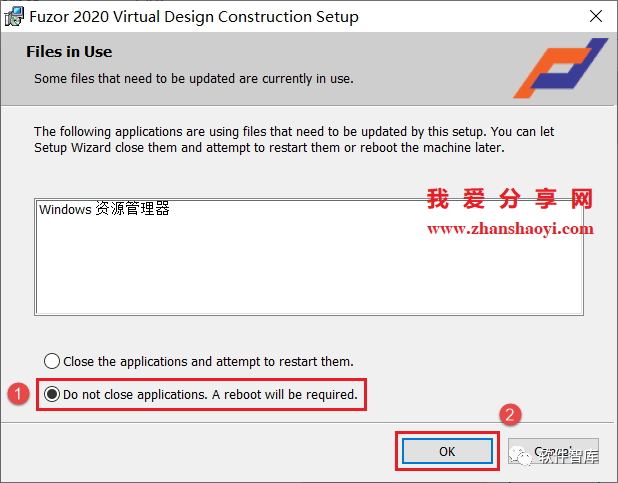 Fuzor2020中文软件分享和安装教程插图7