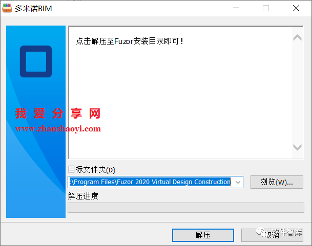 Fuzor2020中文软件分享和安装教程插图12