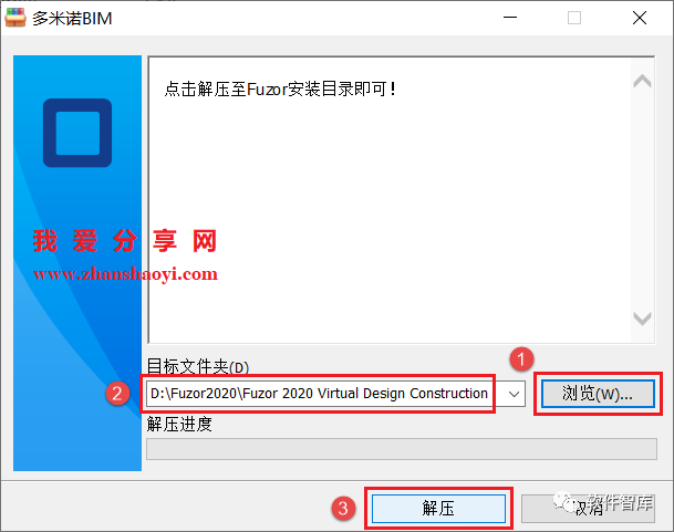 Fuzor2020中文软件分享和安装教程插图13