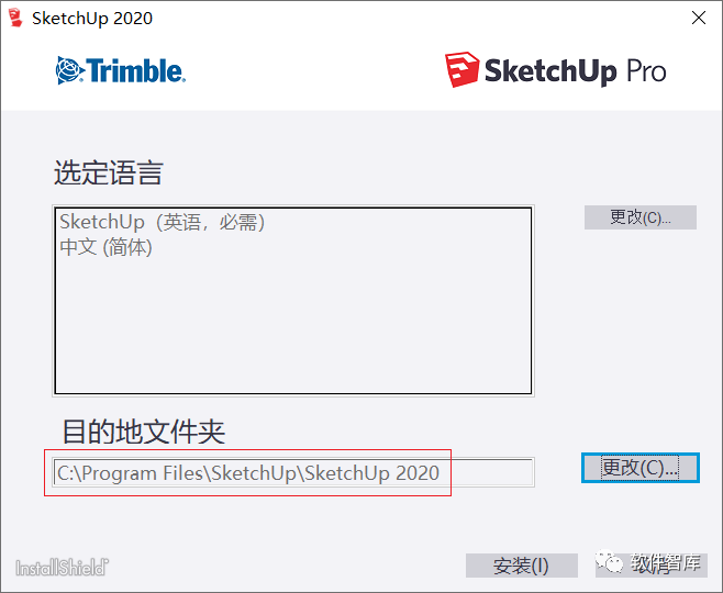 SketchUp2020中文版软件分享和安装教程插图2