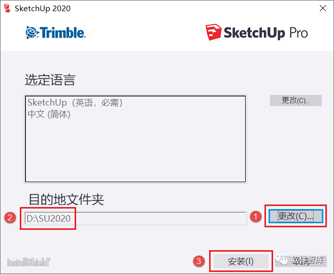 SketchUp2020中文版软件分享和安装教程插图3