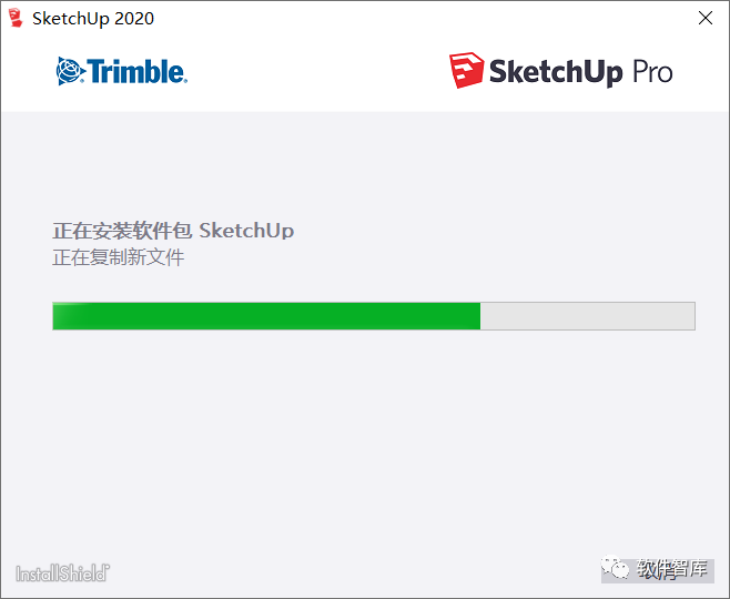 SketchUp2020中文版软件分享和安装教程插图5