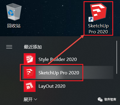 SketchUp2020中文版软件分享和安装教程插图11