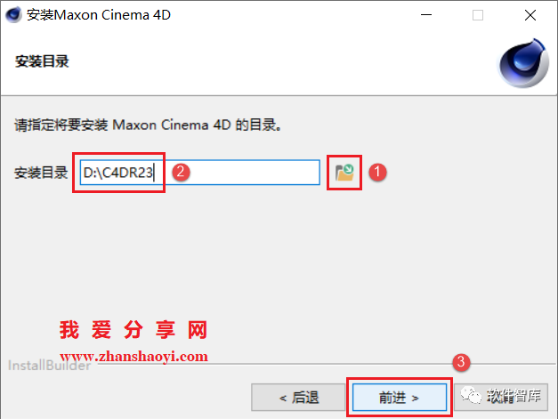 C4DR23中/英文版软件分享和安装教程插图4