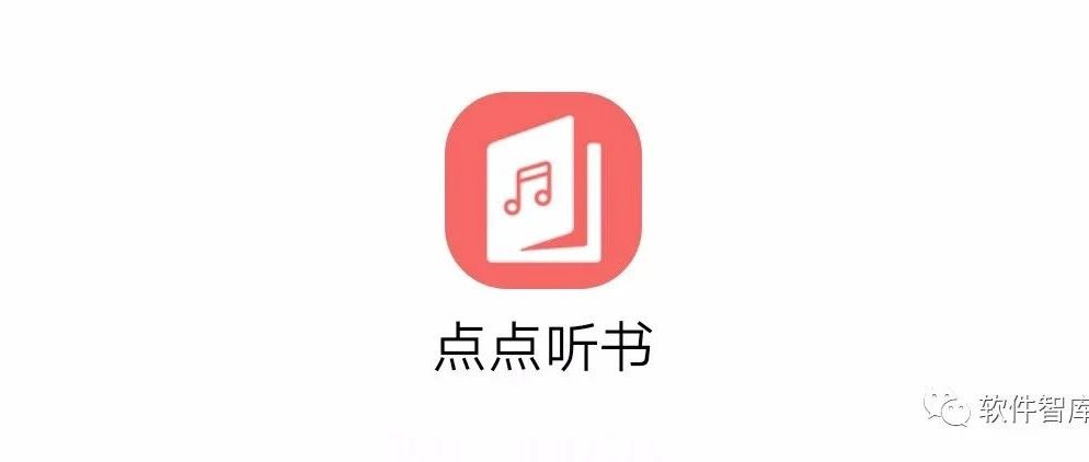 一款资源丰富的免费有声小说听书软件，支持倍速播放和定时