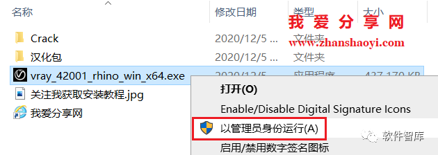 Vray4.2forRhino5-7中文版软件分享和安装教程插图2