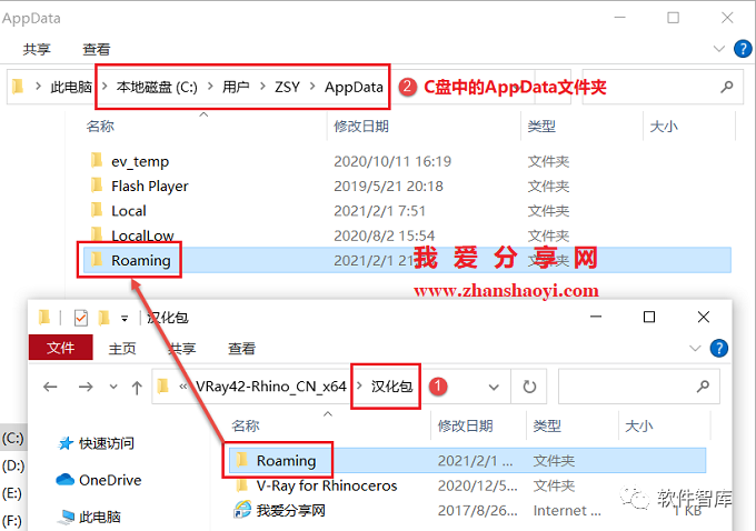 Vray4.2forRhino5-7中文版软件分享和安装教程插图11