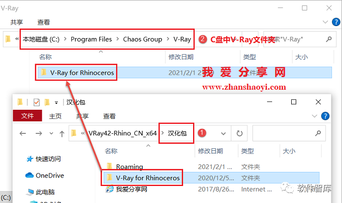 Vray4.2forRhino5-7中文版软件分享和安装教程插图14