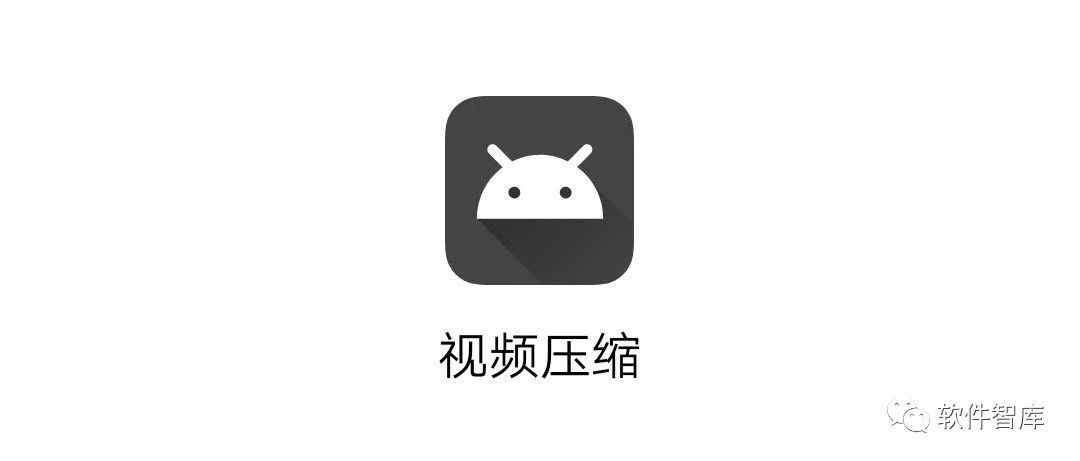 一款非常实用的视频压缩软件，简单易用