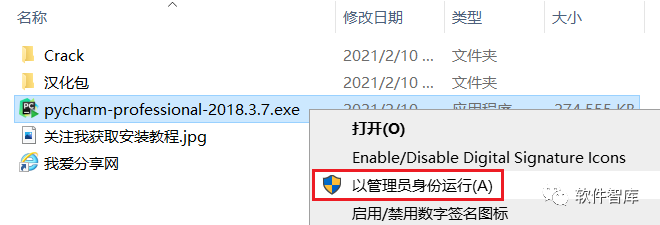 PyCharm2018中文版软件分享和安装教程|兼容WIN10插图1