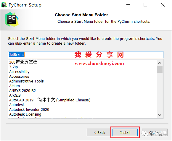 PyCharm2018中文版软件分享和安装教程|兼容WIN10插图6