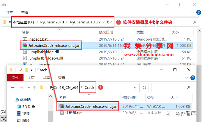 PyCharm2018中文版软件分享和安装教程|兼容WIN10插图10
