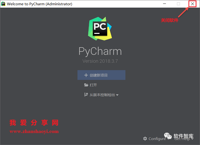 PyCharm2018中文版软件分享和安装教程|兼容WIN10插图18