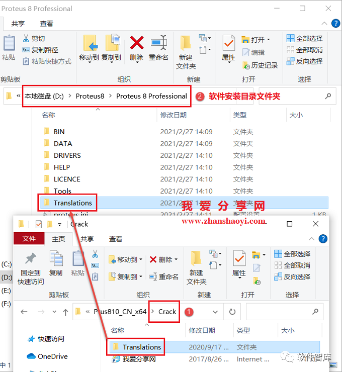 Proteus8.10中文版软件分享和安装教程插图9