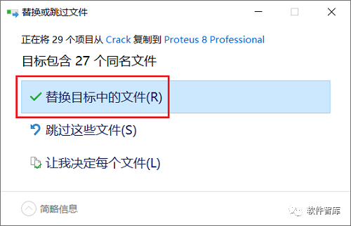 Proteus8.10中文版软件分享和安装教程插图10