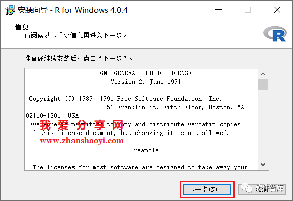 R语言4.0.4软件分享和安装教程|兼容WIN10插图3