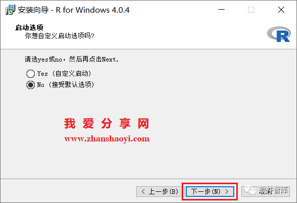 R语言4.0.4软件分享和安装教程|兼容WIN10插图7