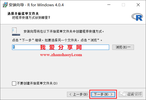 R语言4.0.4软件分享和安装教程|兼容WIN10插图8