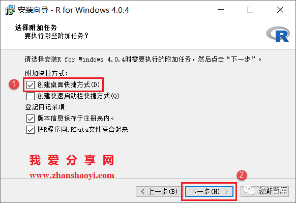 R语言4.0.4软件分享和安装教程|兼容WIN10插图9