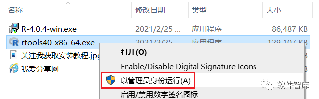 R语言4.0.4软件分享和安装教程|兼容WIN10插图12