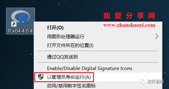 R语言4.0.4软件分享和安装教程|兼容WIN10插图20