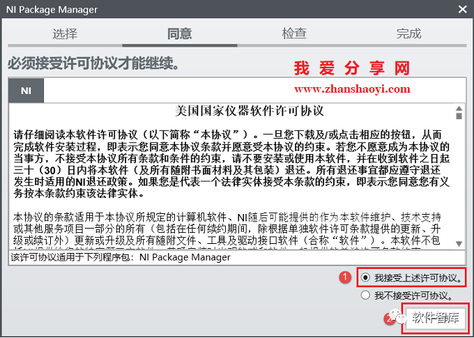 LabVIEW2020中文版软件分享和安装教程插图2