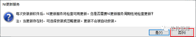 LabVIEW2020中文版软件分享和安装教程插图10