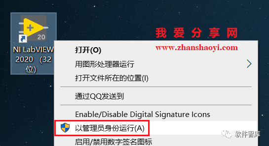 LabVIEW2020中文版软件分享和安装教程插图19