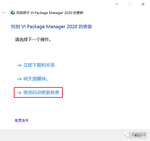 LabVIEW2020中文版软件分享和安装教程插图21