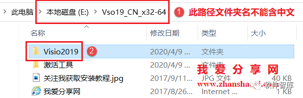 Visio2019中文版软件和安装教程插图1
