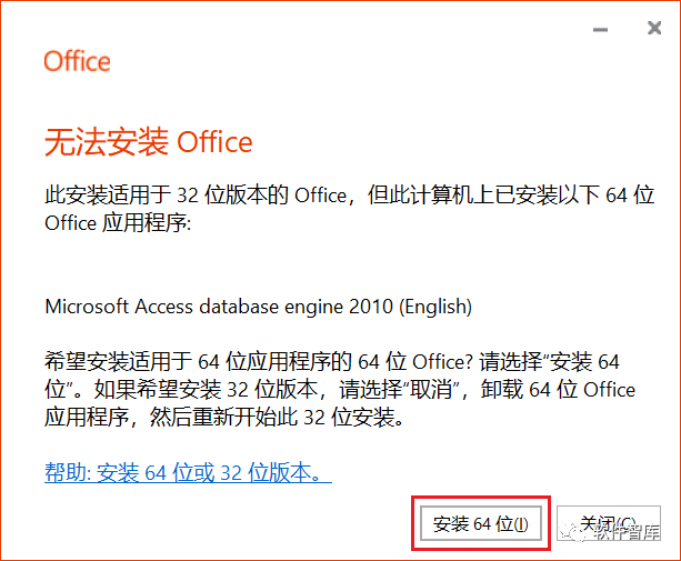 Visio2019中文版软件和安装教程插图4