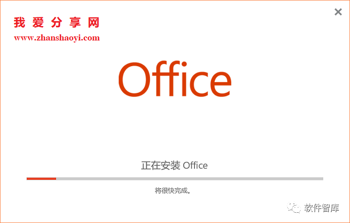 Visio2019中文版软件和安装教程插图5