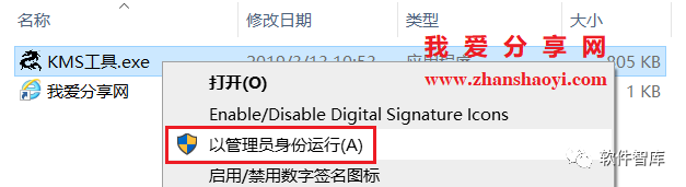 Visio2019中文版软件和安装教程插图8